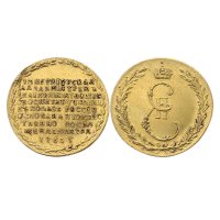 Mince Imperiál – volné dílo